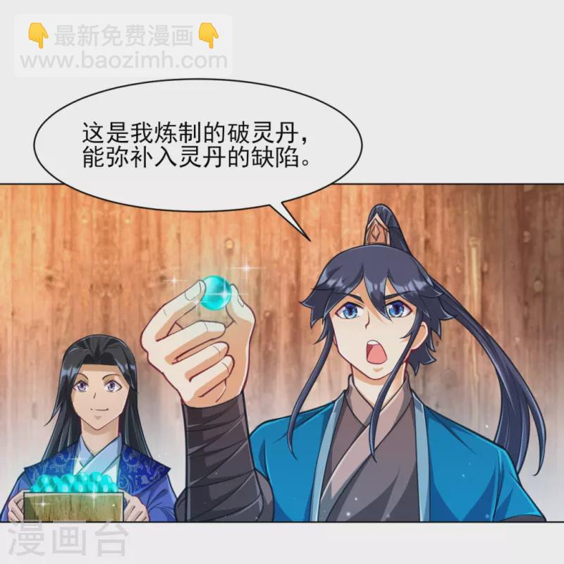 第274话 楼主现身-第274话
