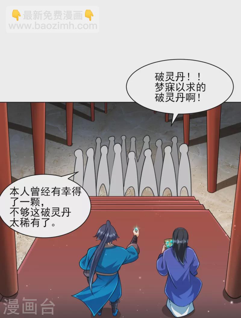 第274话 楼主现身-第274话