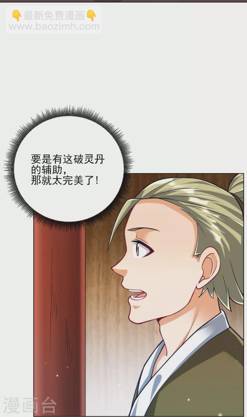 第274话 楼主现身-第274话