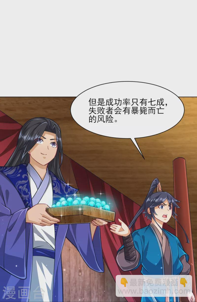 第274话 楼主现身-第274话