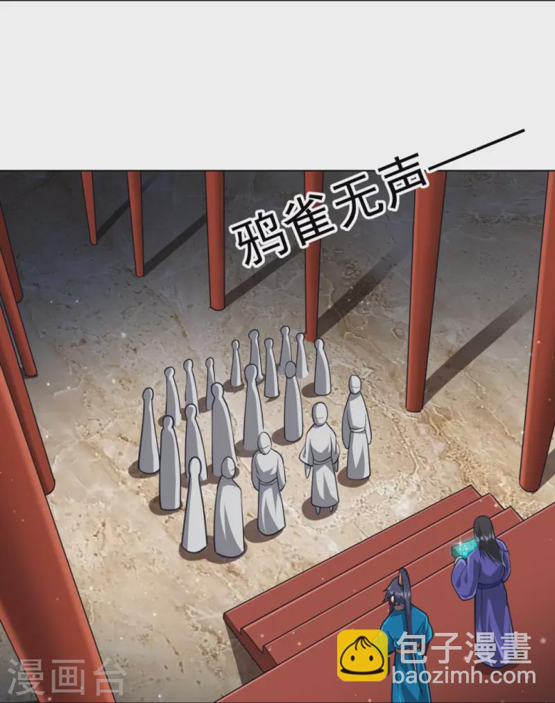 第274话 楼主现身-第274话