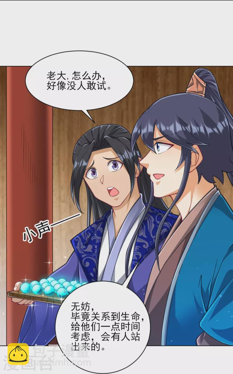 第274话 楼主现身-第274话