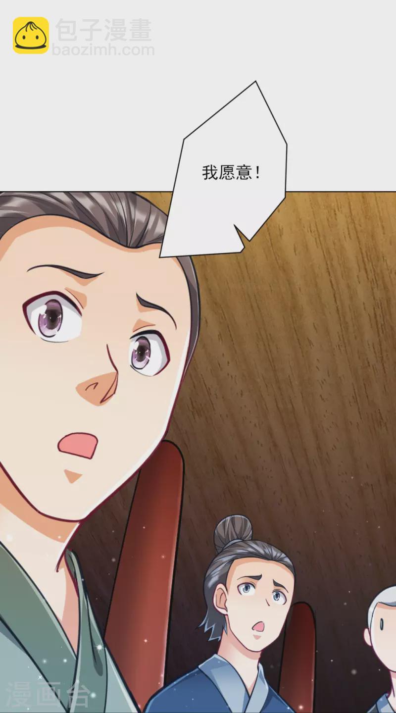 第274话 楼主现身-第274话