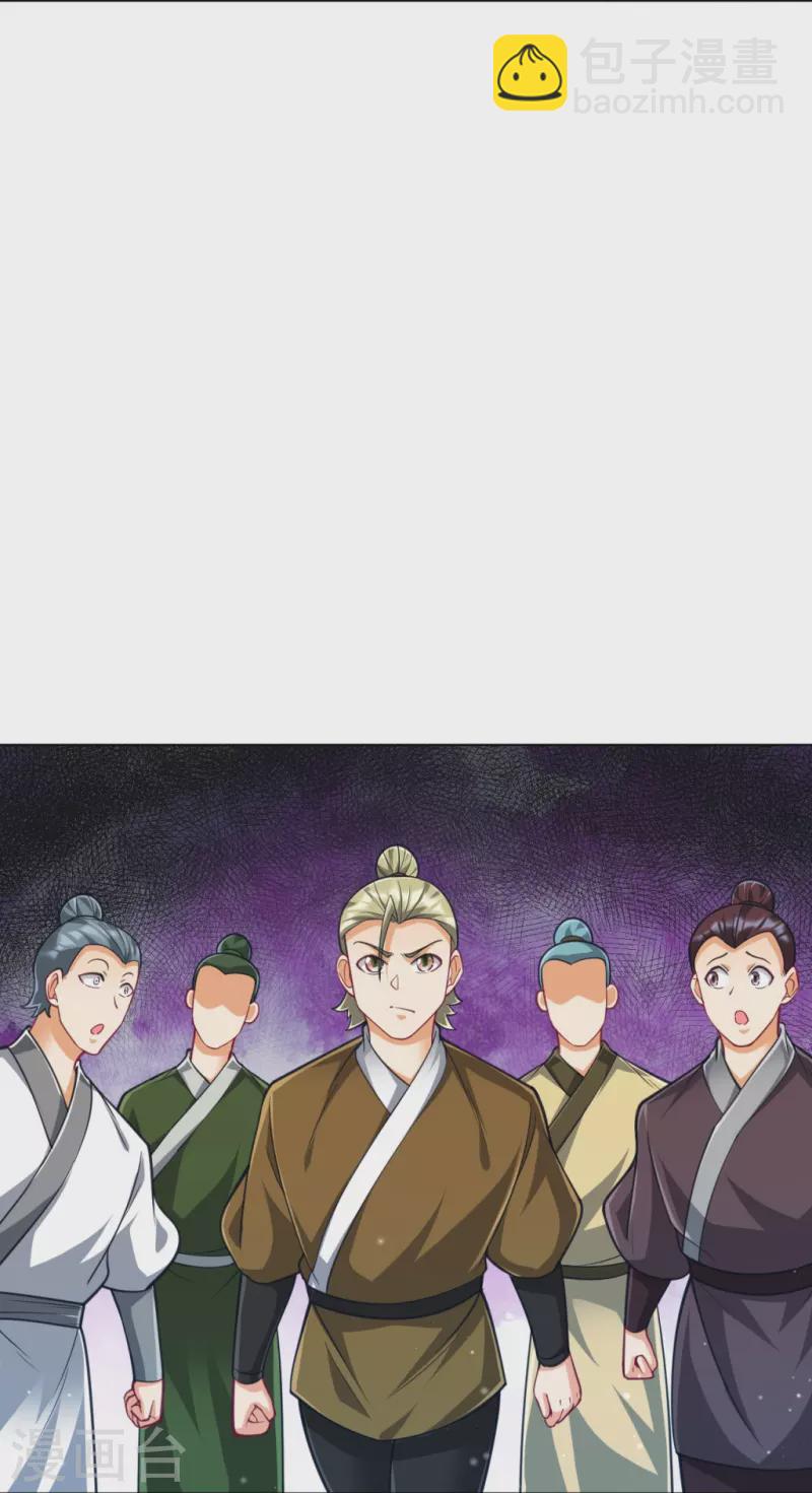 第274话 楼主现身-第274话