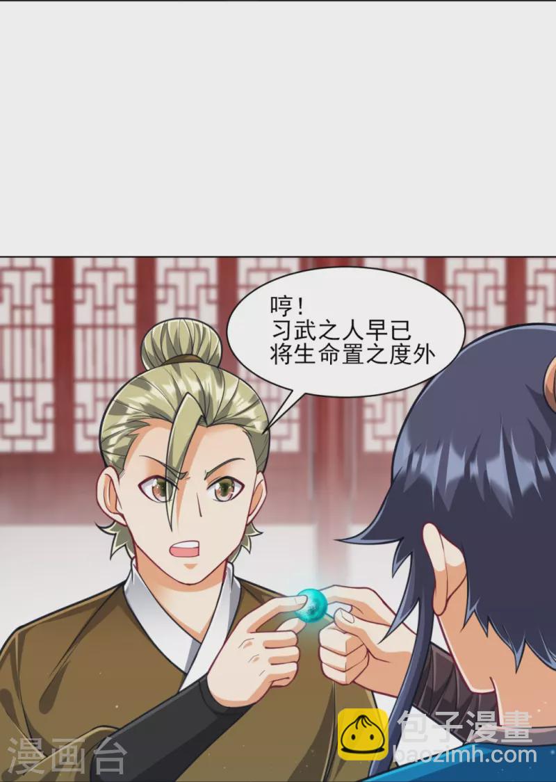 第274话 楼主现身-第274话