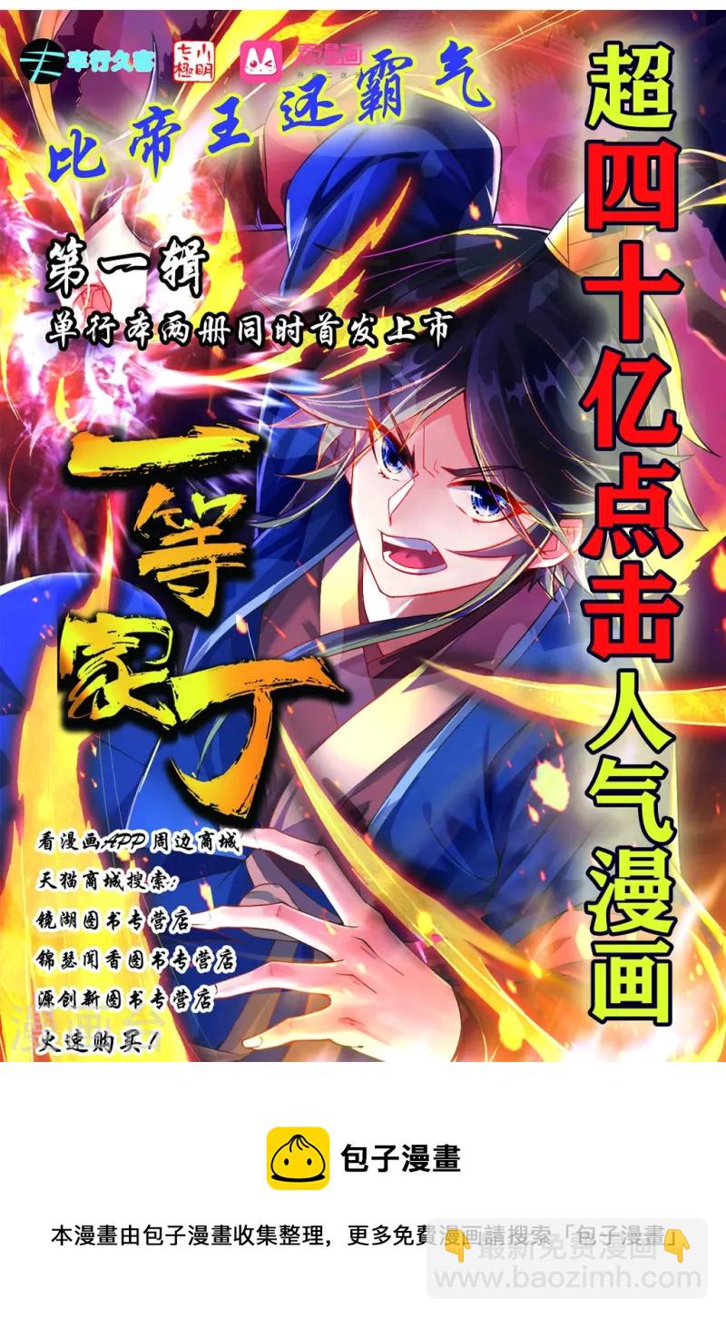 第274话 楼主现身-第274话