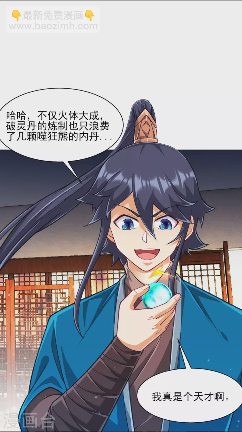 第274话 楼主现身-第274话