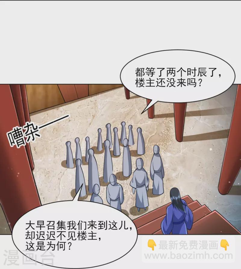 第274话 楼主现身-第274话