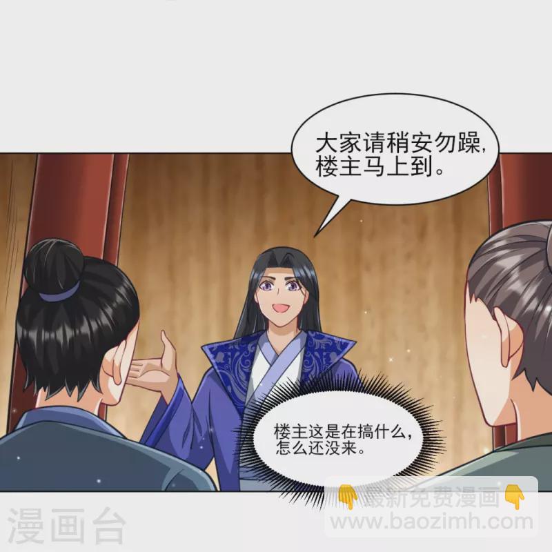第274话 楼主现身-第274话