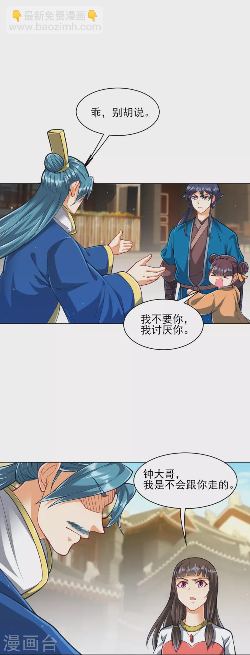 第276话 等我回来-第276话