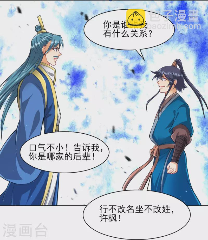 第276话 等我回来-第276话