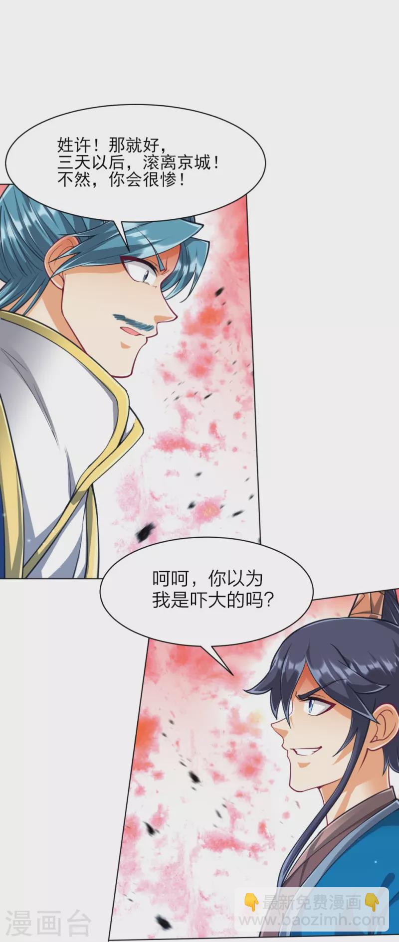 第276话 等我回来-第276话