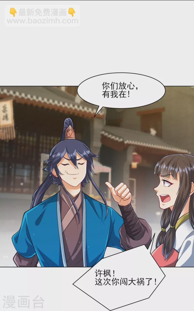 第276话 等我回来-第276话