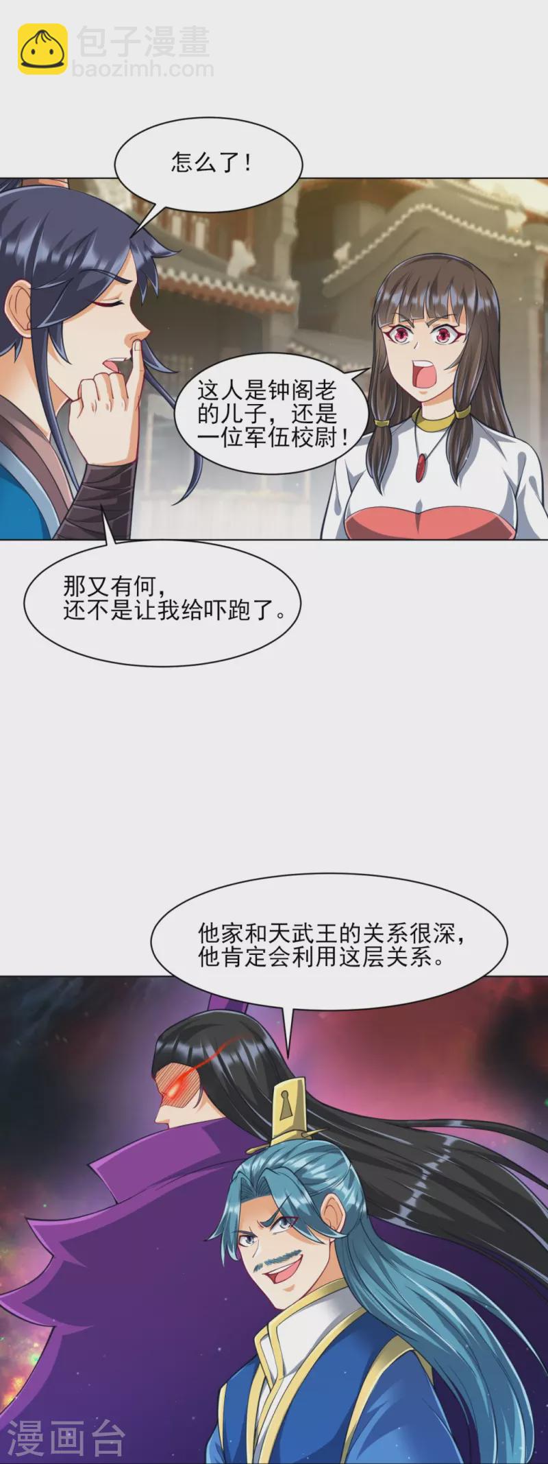 第276话 等我回来-第276话