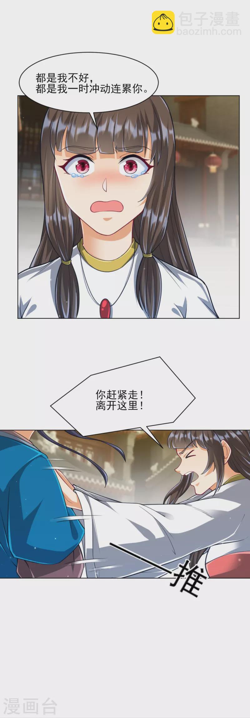 第276话 等我回来-第276话