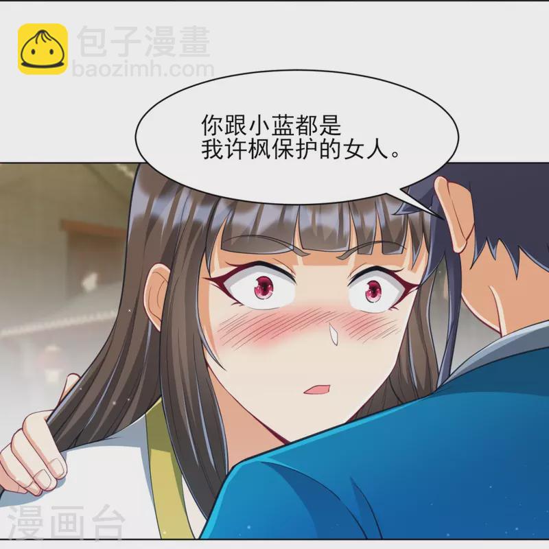 第276话 等我回来-第276话
