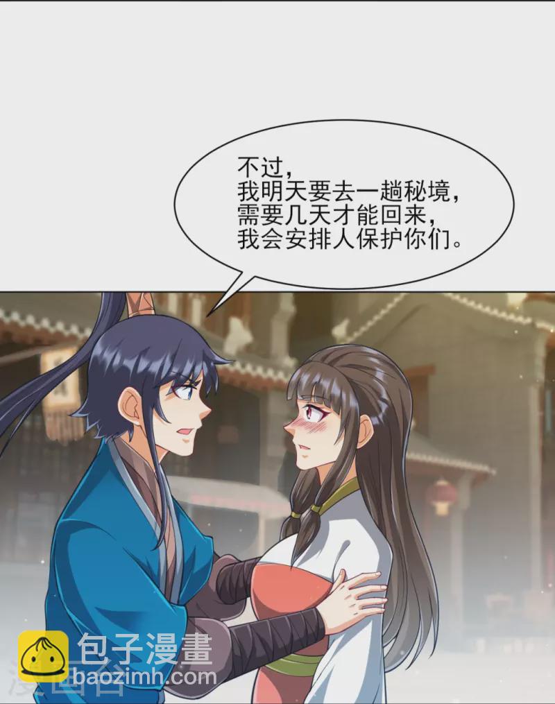 第276话 等我回来-第276话