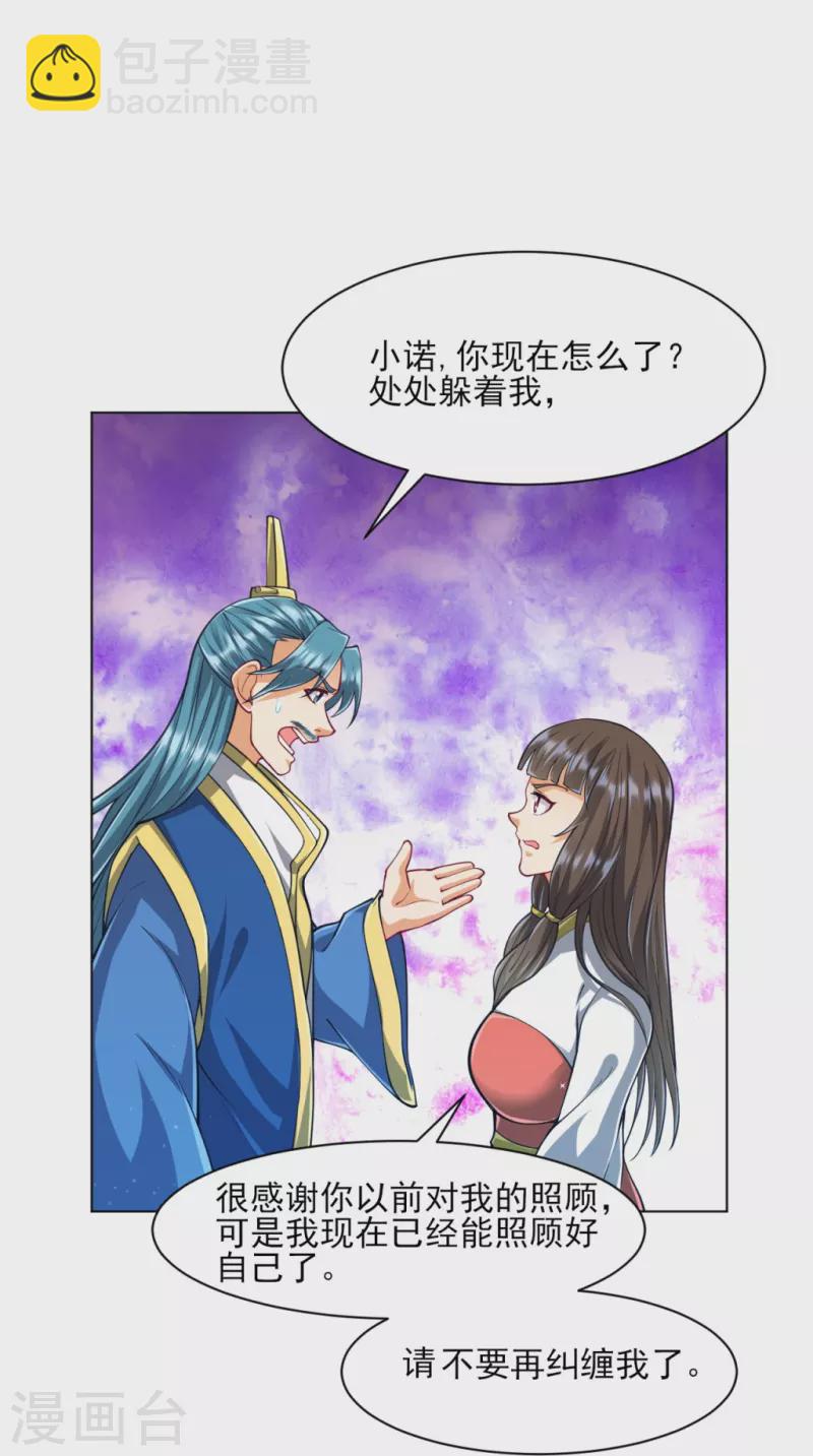 第276话 等我回来-第276话