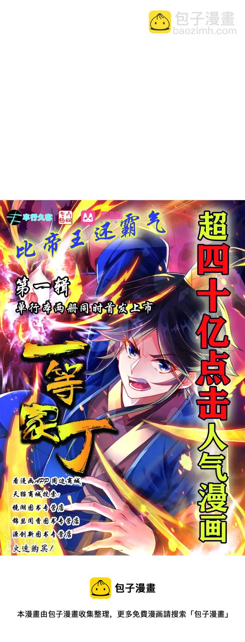 第276话 等我回来-第276话