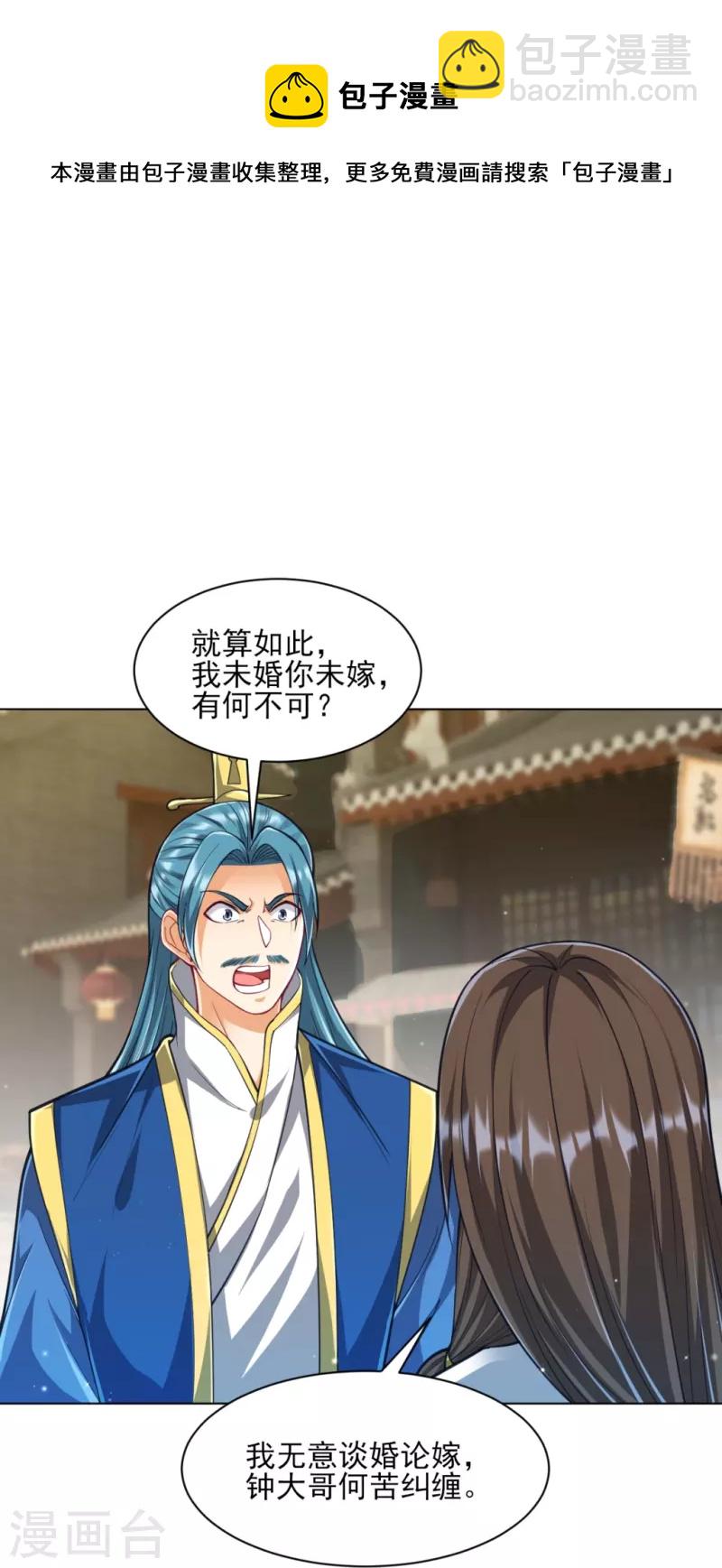 第276话 等我回来-第276话