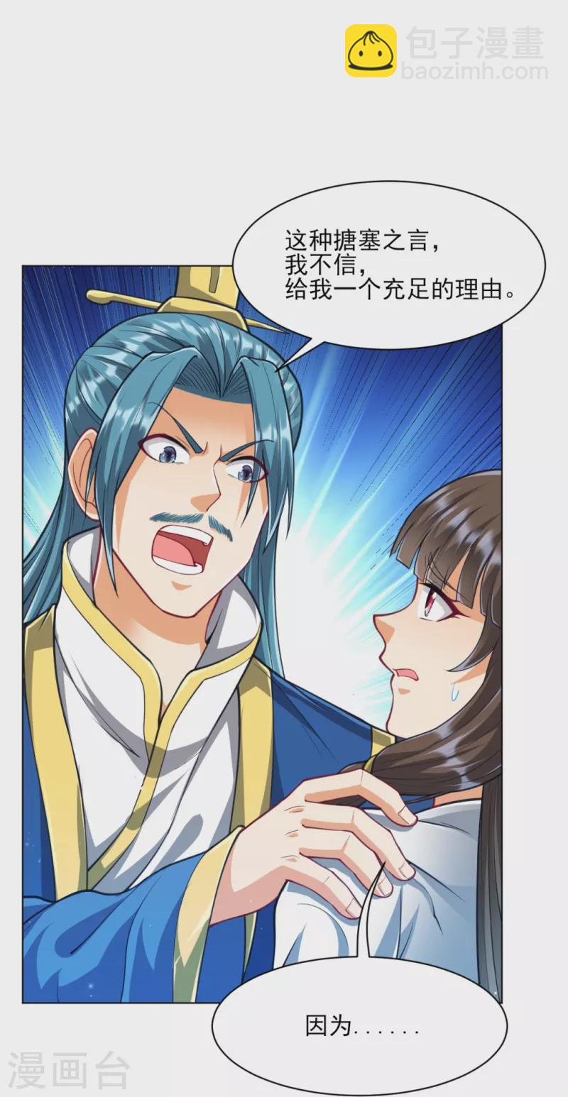 第276话 等我回来-第276话