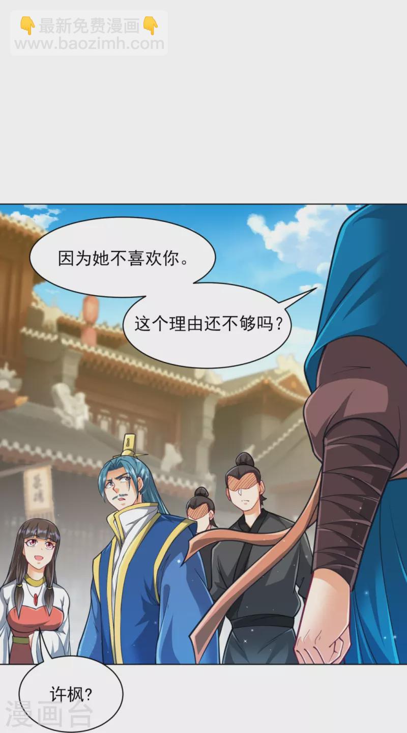 第276话 等我回来-第276话