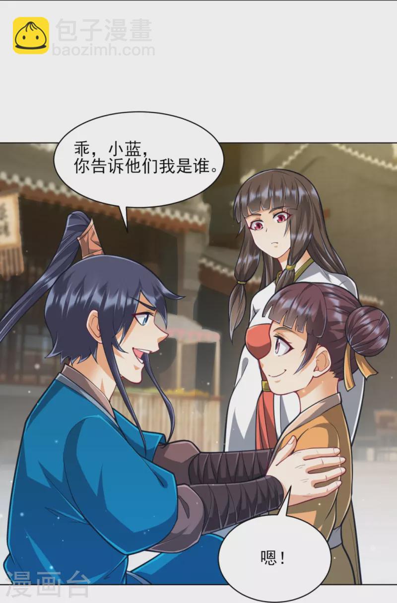 第276话 等我回来-第276话