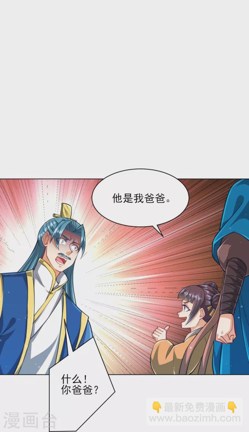 第276话 等我回来-第276话