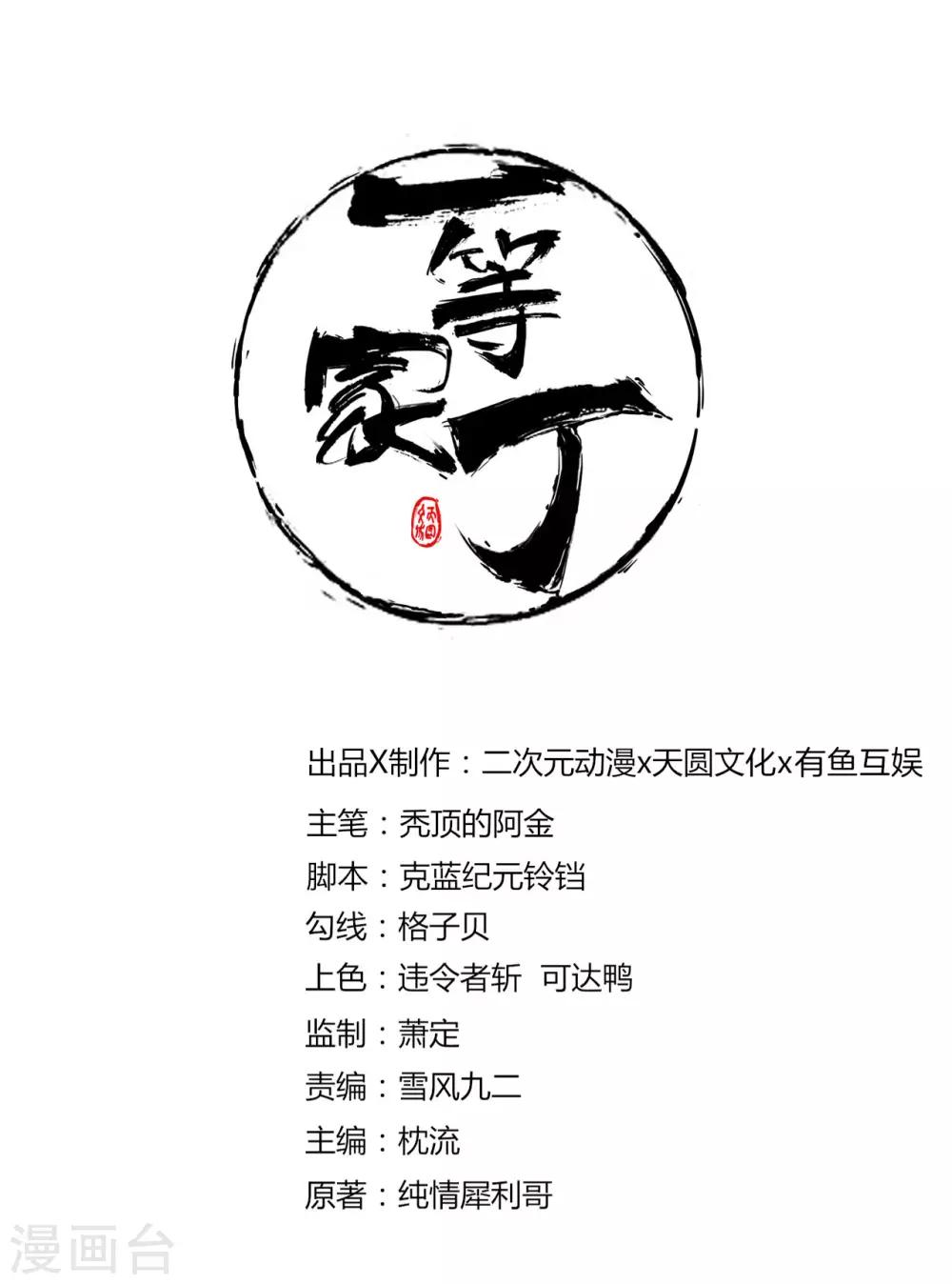 第28话 叶思思的题-第28话