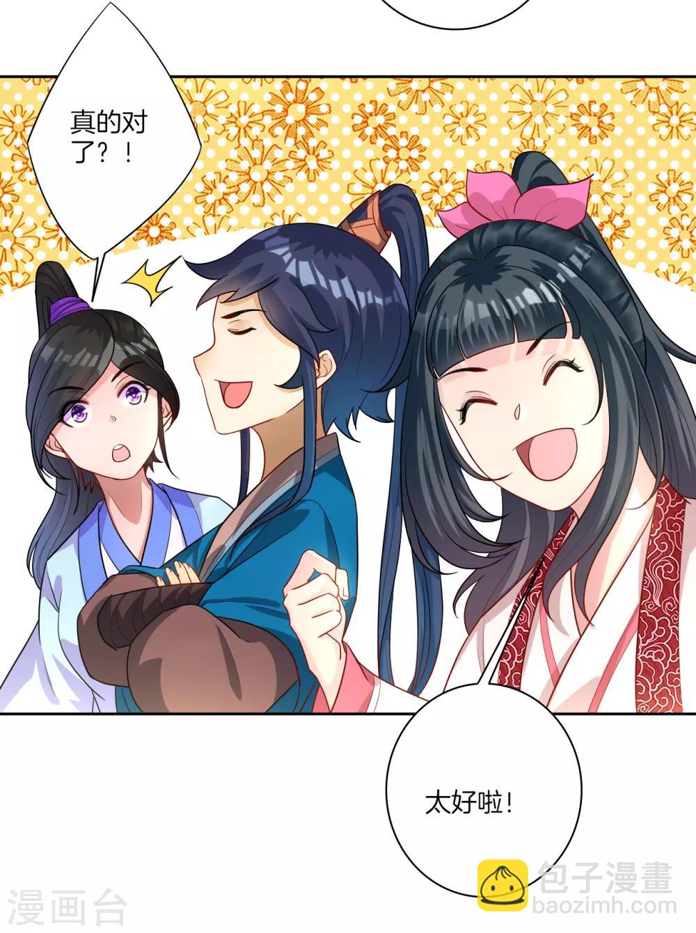 第28话 叶思思的题-第28话