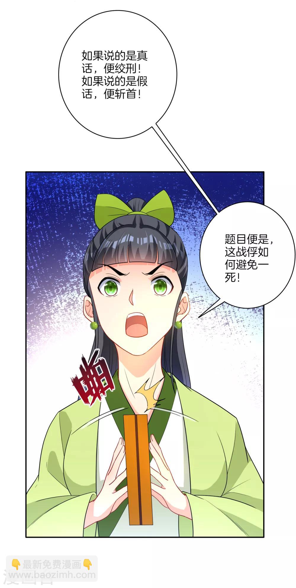 第28话 叶思思的题-第28话