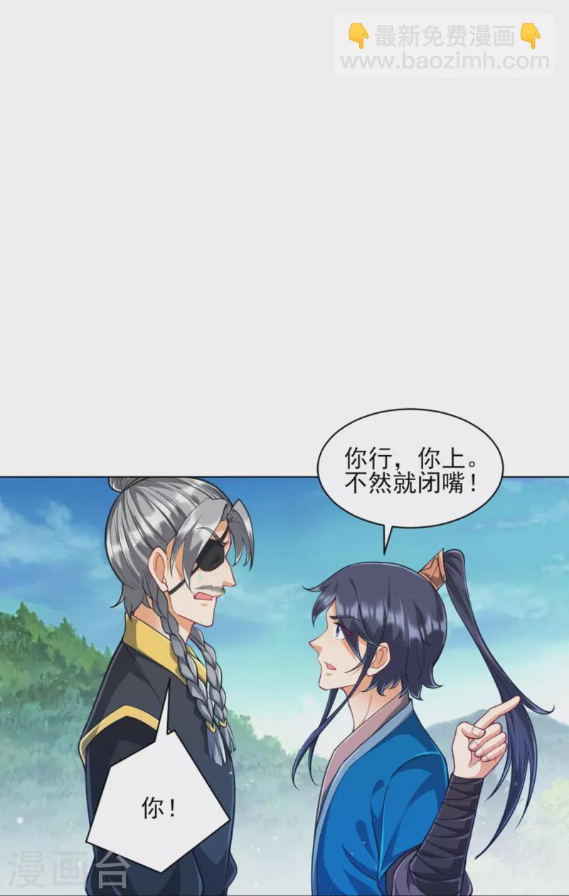 第278话 开启秘境-第278话
