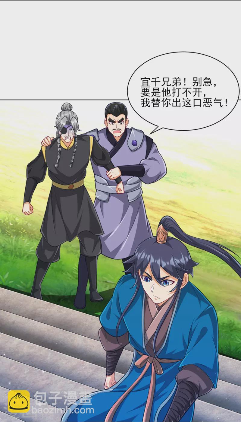 第278话 开启秘境-第278话