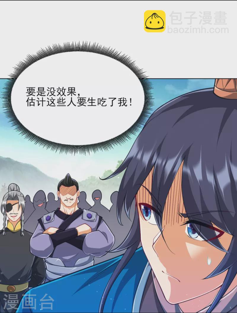 第278话 开启秘境-第278话
