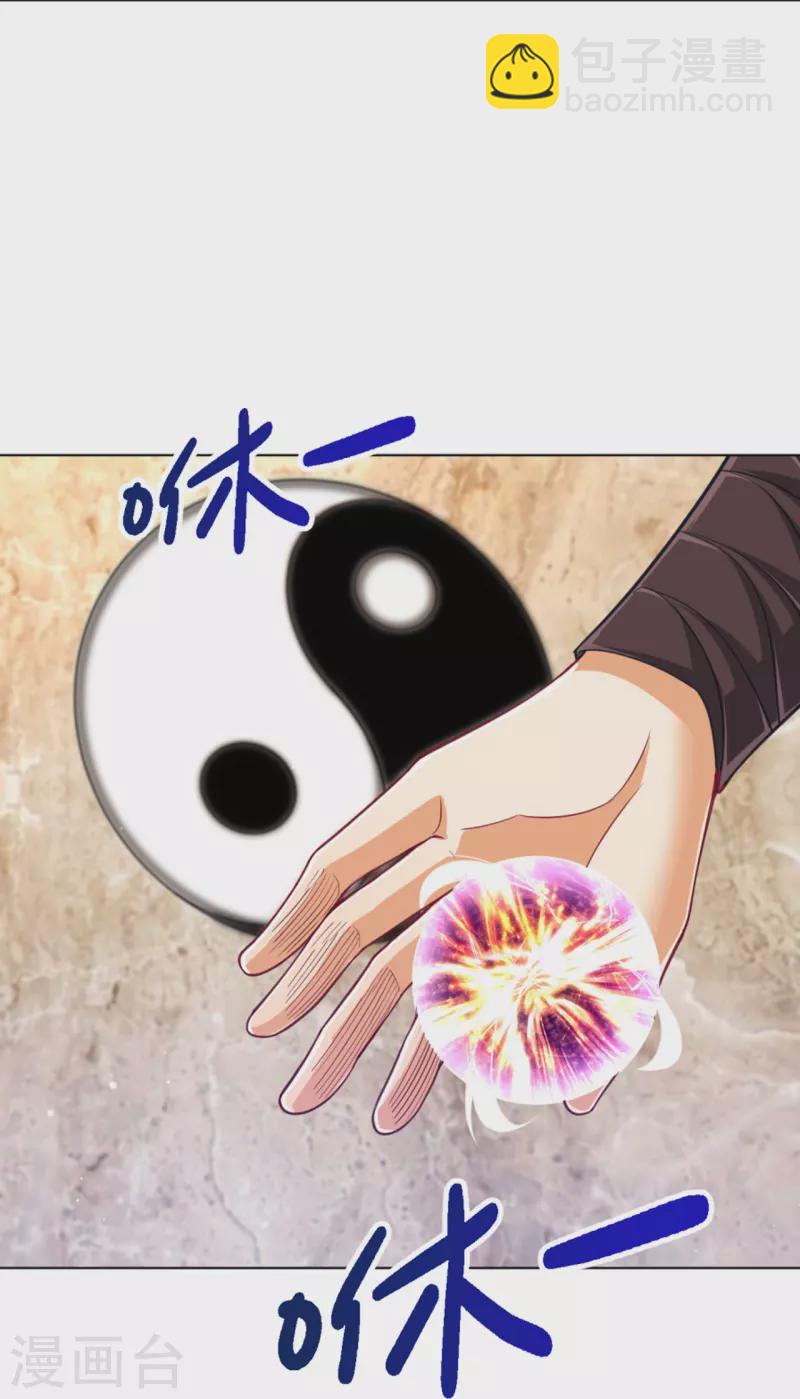 第278话 开启秘境-第278话