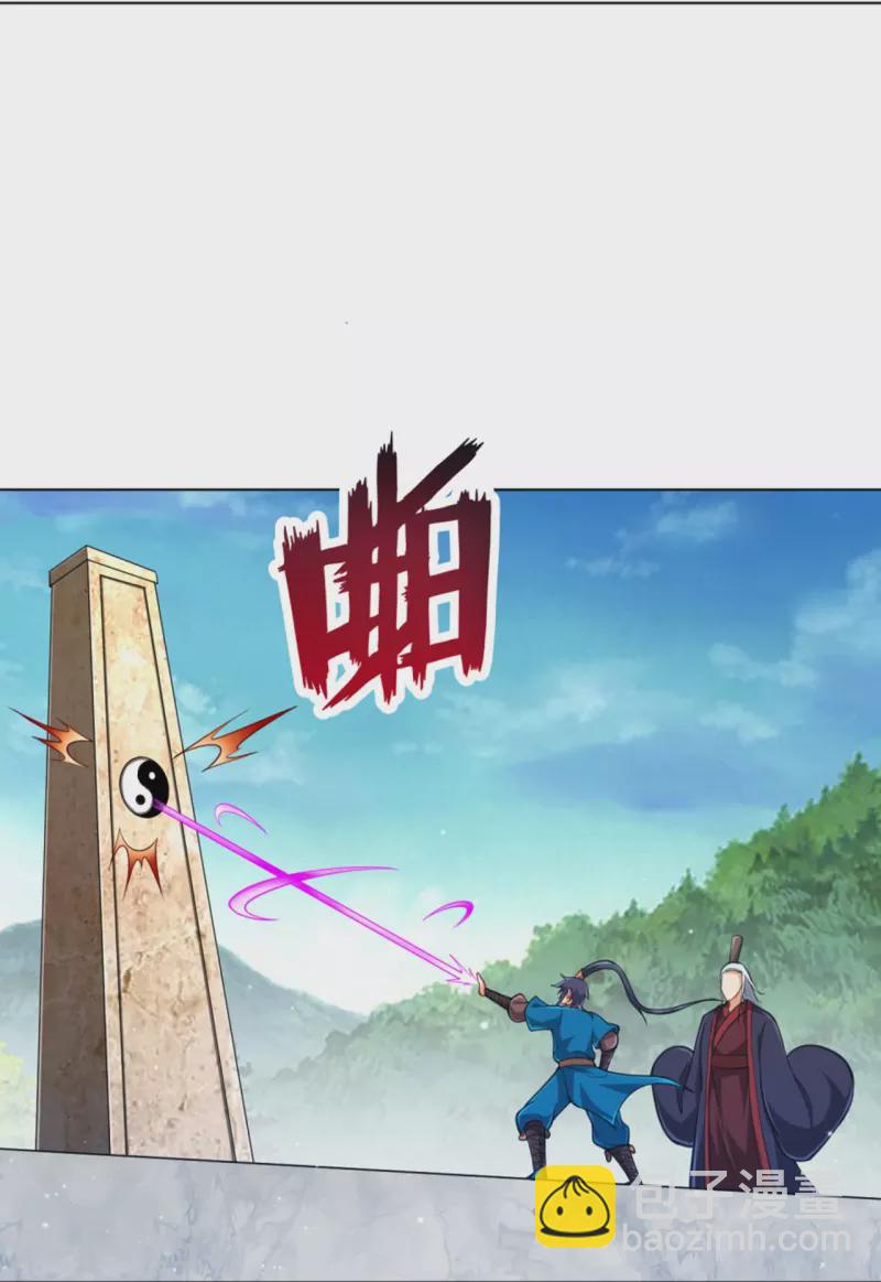 第278话 开启秘境-第278话