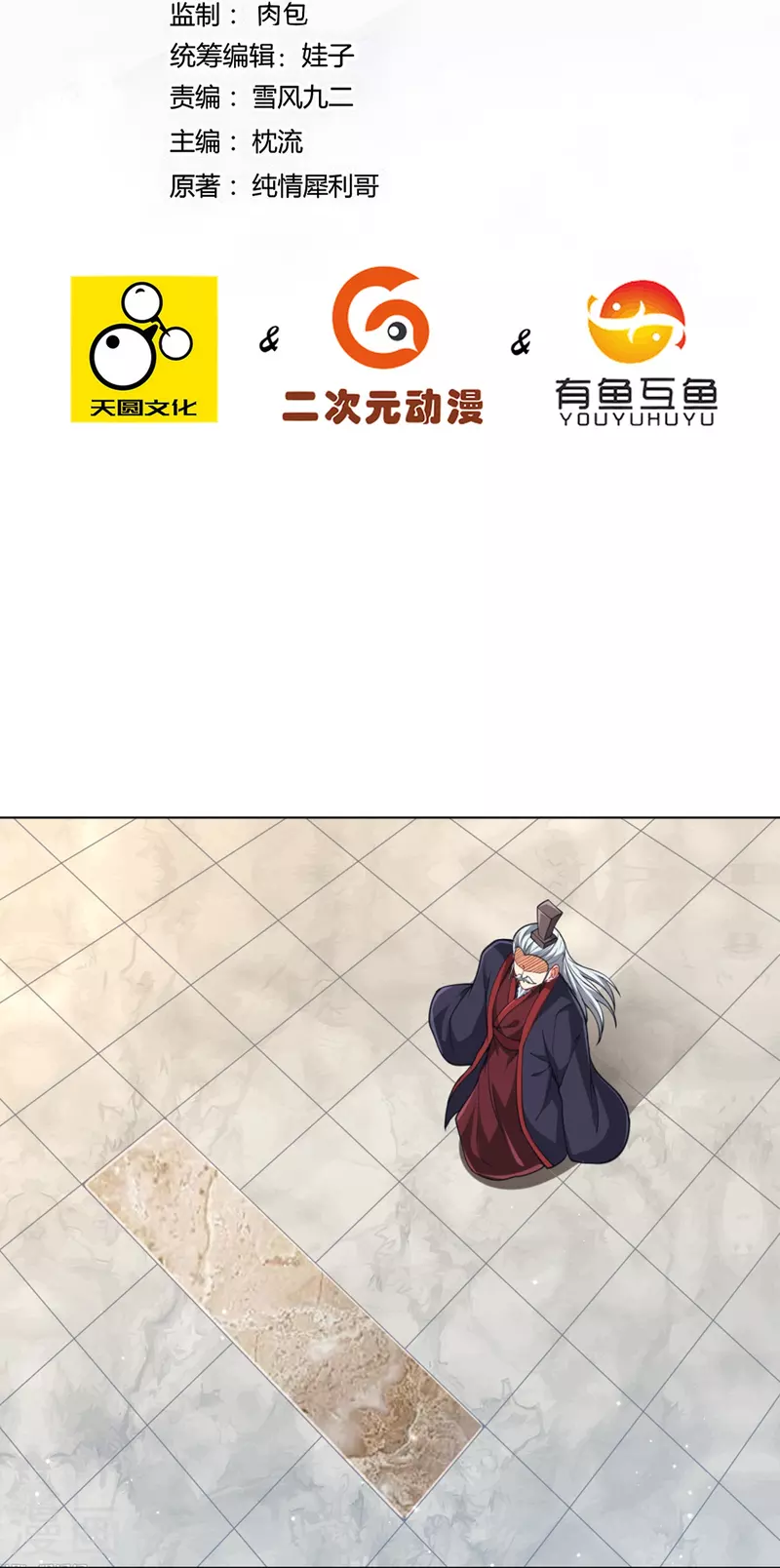 第278话 开启秘境-第278话