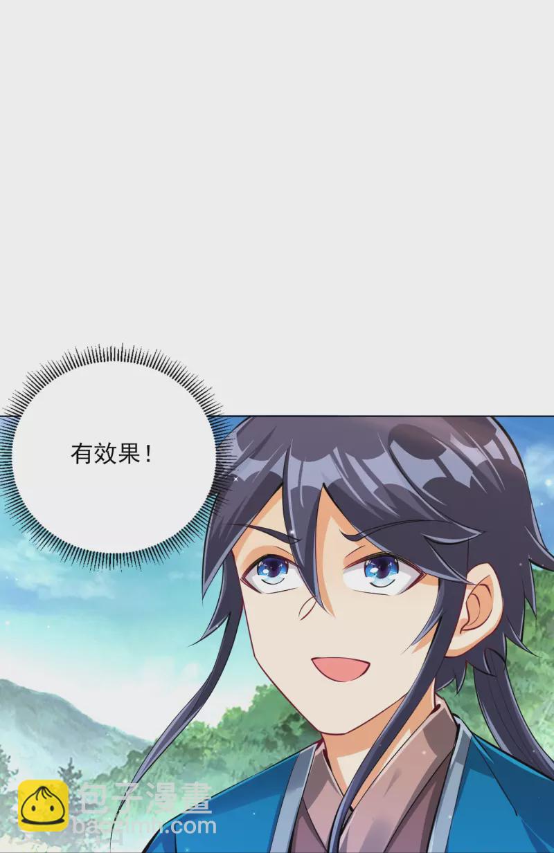 第278话 开启秘境-第278话
