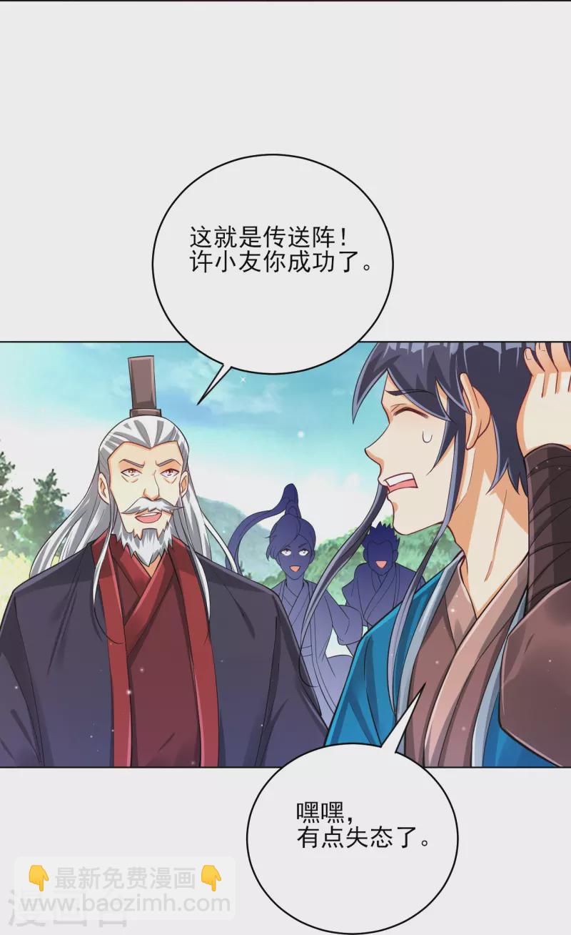 第278话 开启秘境-第278话