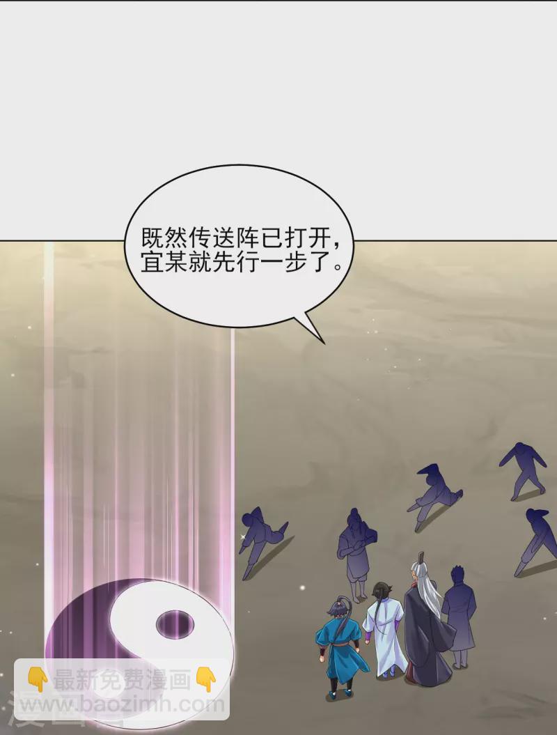 第278话 开启秘境-第278话