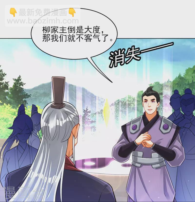 第278话 开启秘境-第278话