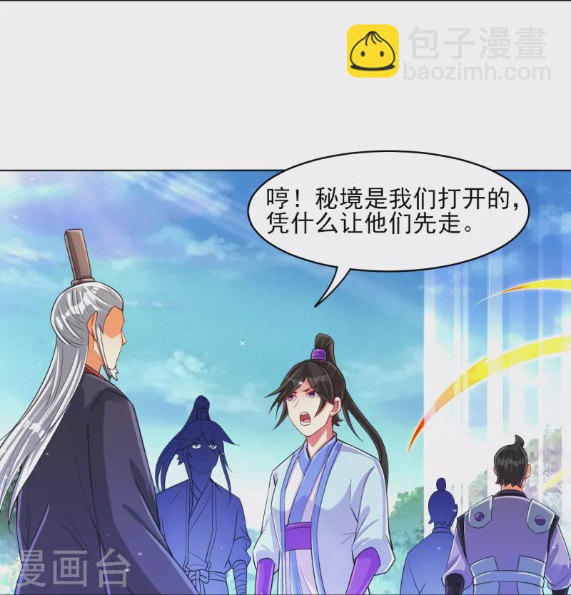 第278话 开启秘境-第278话