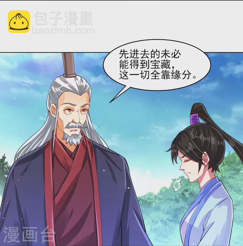 第278话 开启秘境-第278话