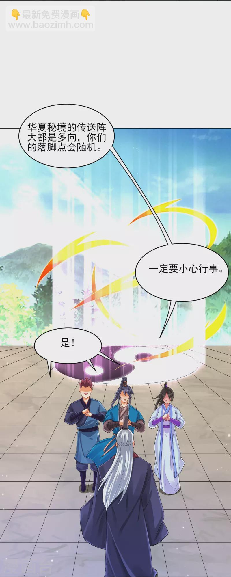 第278话 开启秘境-第278话