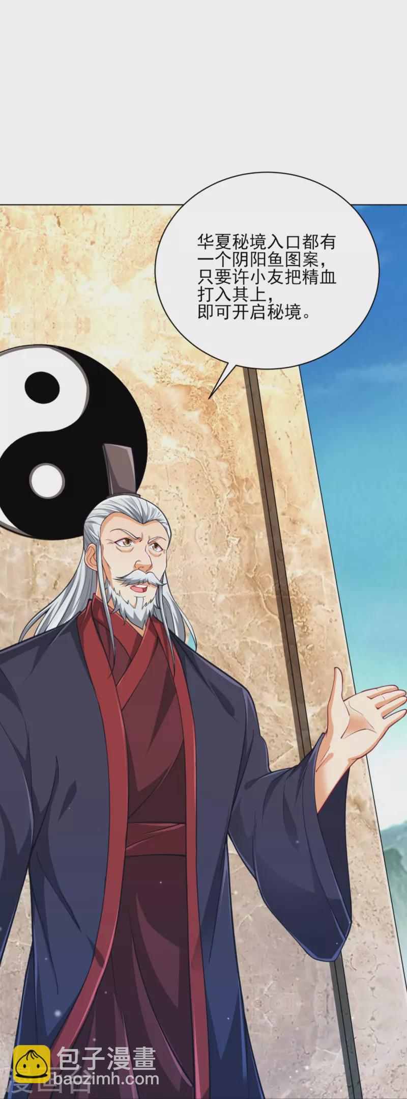 第278话 开启秘境-第278话