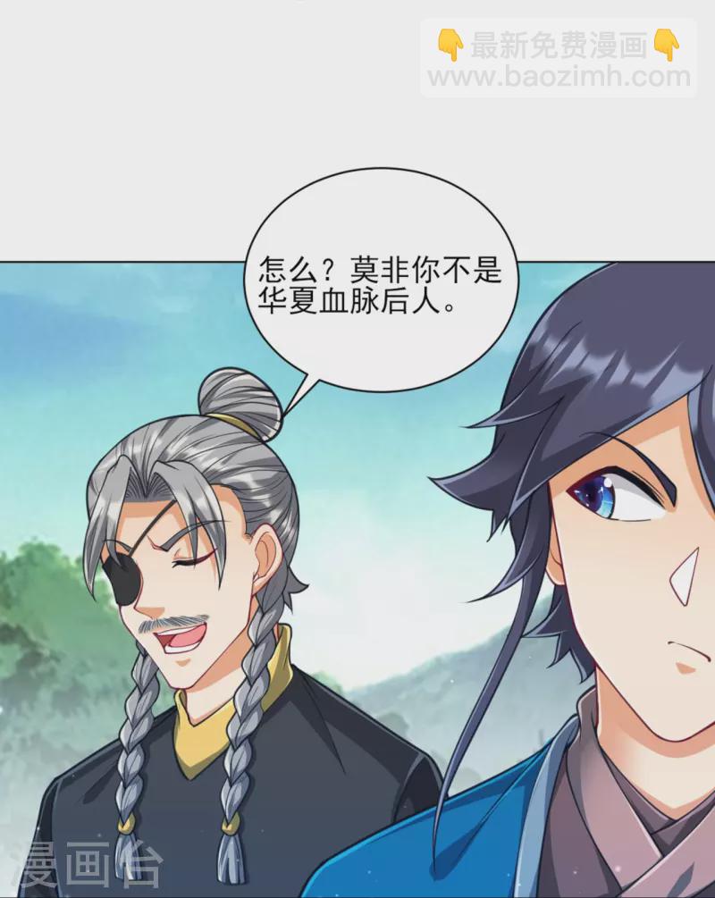第278话 开启秘境-第278话