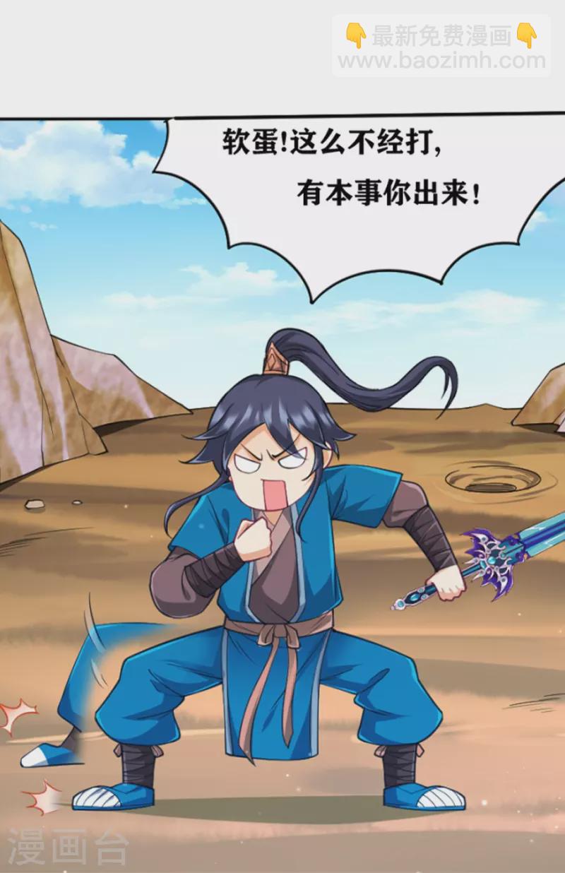 第280话 贺老出手！-第280话