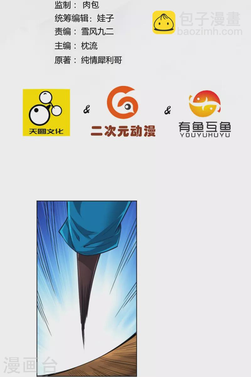 第280话 贺老出手！-第280话