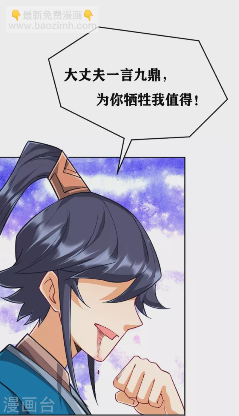 第280话 贺老出手！-第280话