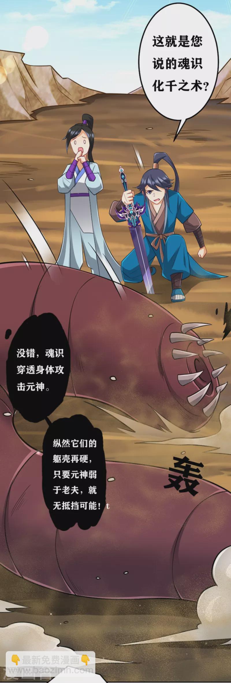 第280话 贺老出手！-第280话